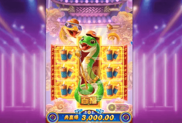 金蛇招财